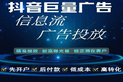 搜索开户返点如何助力商家提升业绩